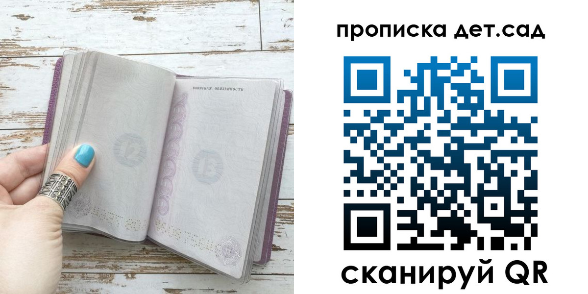 где прописаться в Юрьевце