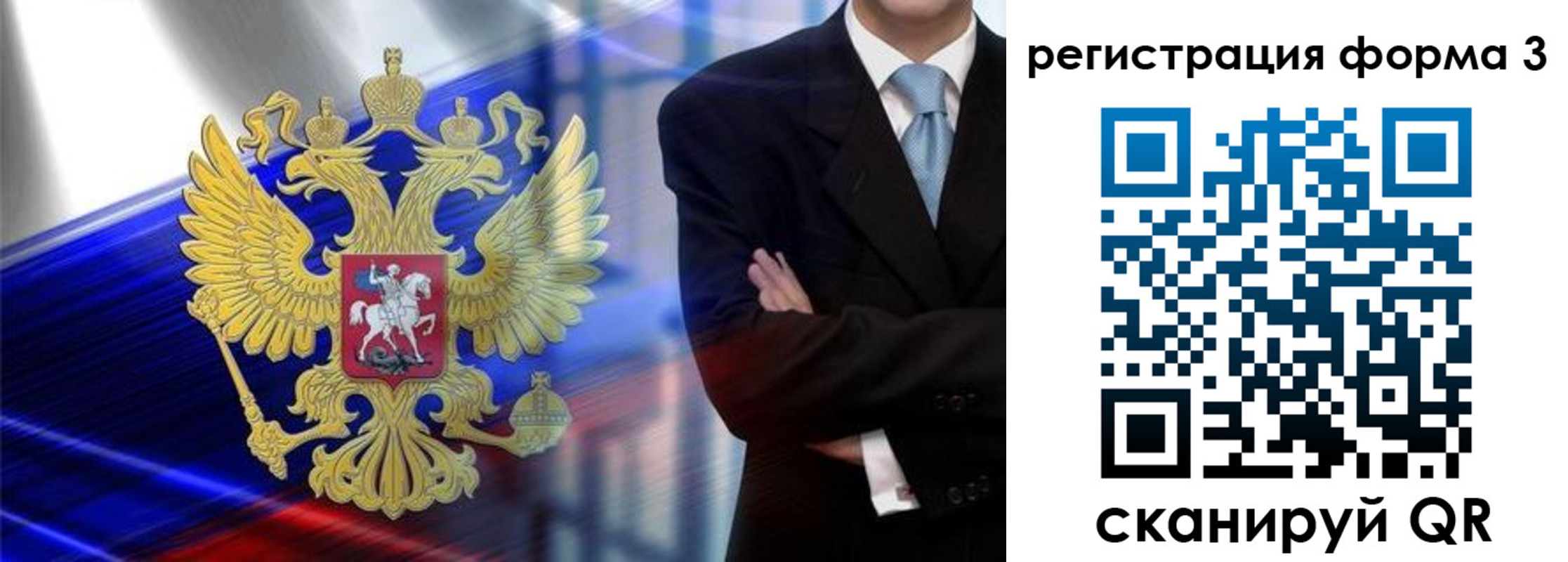 миграционный учет в Юрьевце