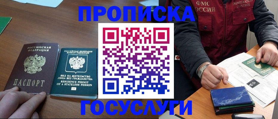 временная регистрация госуслуги в Юрьевце