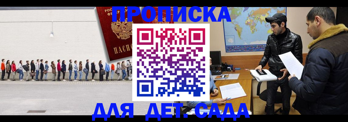 временная регистрация купить в Юрьевце